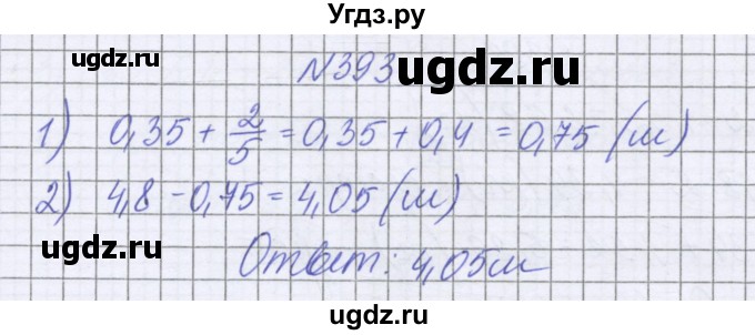 ГДЗ (Решебник к учебнику 2022) по математике 6 класс Герасимов В.Д. / глава 1 / упражнение / 393