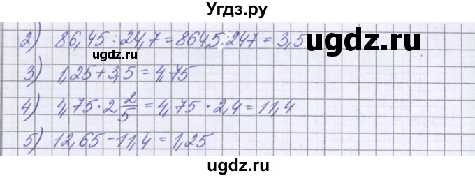 ГДЗ (Решебник к учебнику 2022) по математике 6 класс Герасимов В.Д. / глава 1 / упражнение / 415(продолжение 2)
