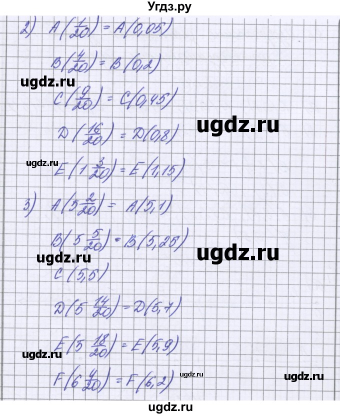 ГДЗ (Решебник к учебнику 2022) по математике 6 класс Герасимов В.Д. / глава 1 / упражнение / 65(продолжение 2)