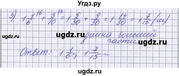 ГДЗ (Решебник к учебнику 2022) по математике 6 класс Герасимов В.Д. / глава 1 / упражнение / 74(продолжение 2)