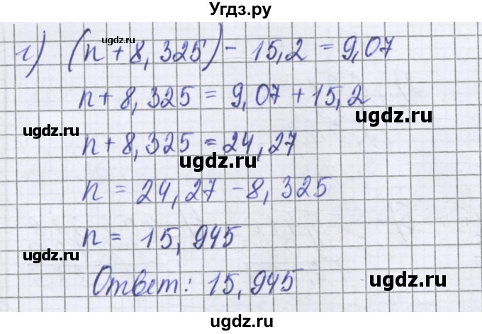 ГДЗ (Решебник к учебнику 2022) по математике 6 класс Герасимов В.Д. / глава 1 / упражнение / 87(продолжение 2)