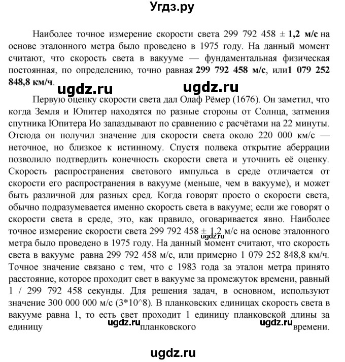 ГДЗ (Решебник к учебнику 2022) по математике 6 класс Герасимов В.Д. / глава 1 / задания для исследования / §3(продолжение 3)