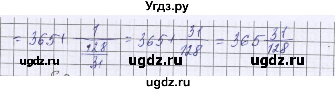 ГДЗ (Решебник к учебнику 2022) по математике 6 класс Герасимов В.Д. / глава 1 / задания для исследования / §7(продолжение 2)