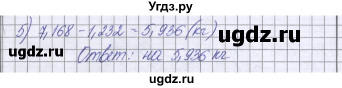 ГДЗ (Решебник к учебнику 2022) по математике 6 класс Герасимов В.Д. / глава 2 / упражнение / 102(продолжение 2)