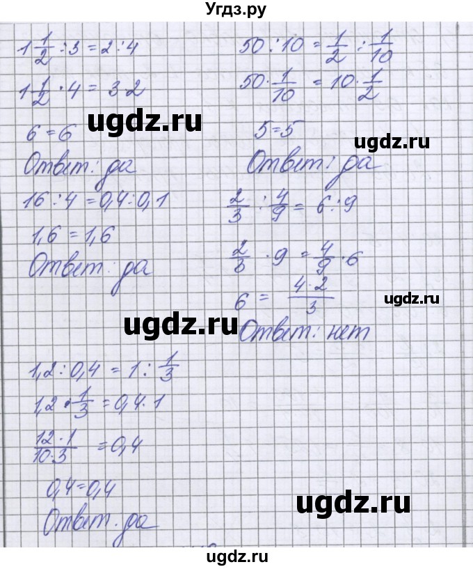 ГДЗ (Решебник к учебнику 2022) по математике 6 класс Герасимов В.Д. / глава 2 / упражнение / 118(продолжение 2)