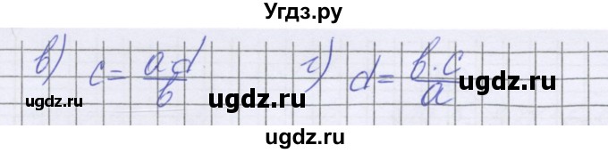 ГДЗ (Решебник к учебнику 2022) по математике 6 класс Герасимов В.Д. / глава 2 / упражнение / 127(продолжение 2)
