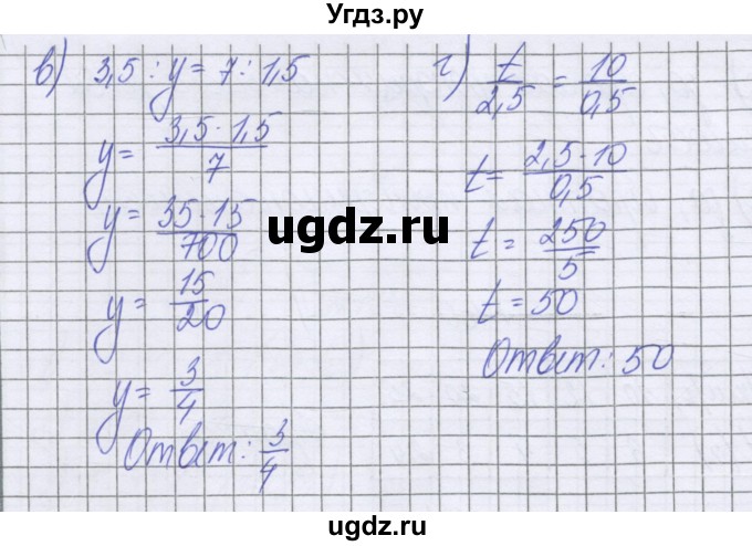 ГДЗ (Решебник к учебнику 2022) по математике 6 класс Герасимов В.Д. / глава 2 / упражнение / 156(продолжение 2)