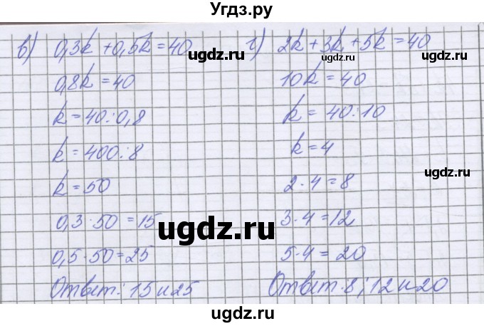 ГДЗ (Решебник к учебнику 2022) по математике 6 класс Герасимов В.Д. / глава 2 / упражнение / 186(продолжение 2)