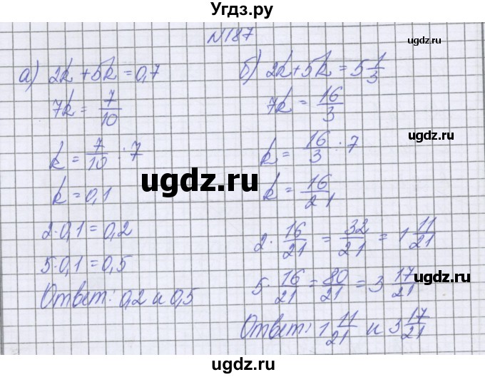 ГДЗ (Решебник к учебнику 2022) по математике 6 класс Герасимов В.Д. / глава 2 / упражнение / 187