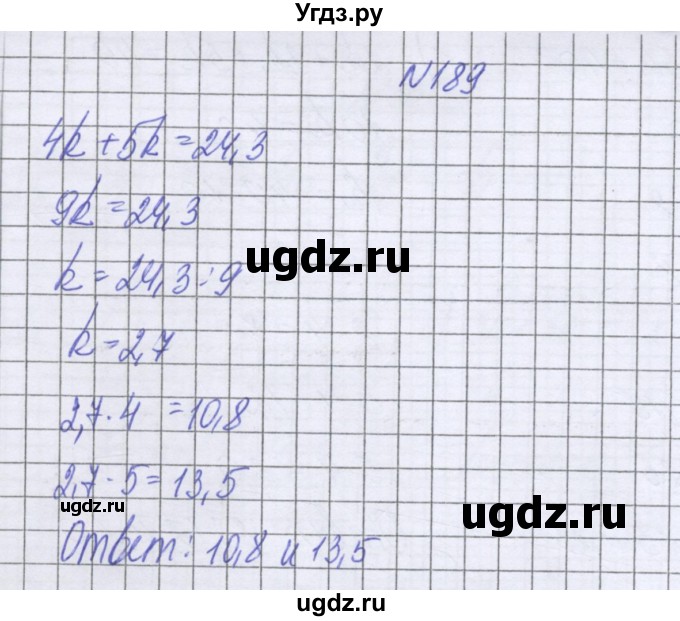 ГДЗ (Решебник к учебнику 2022) по математике 6 класс Герасимов В.Д. / глава 2 / упражнение / 189