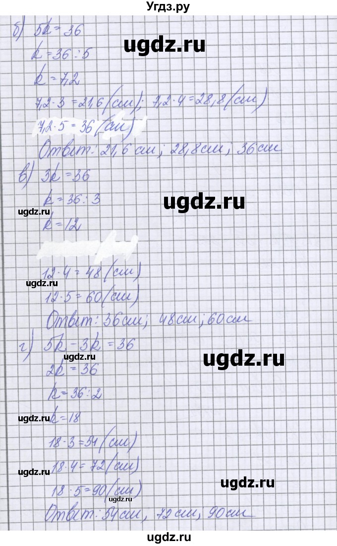 ГДЗ (Решебник к учебнику 2022) по математике 6 класс Герасимов В.Д. / глава 2 / упражнение / 195(продолжение 2)
