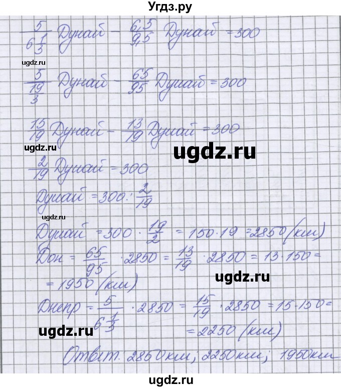 ГДЗ (Решебник к учебнику 2022) по математике 6 класс Герасимов В.Д. / глава 2 / упражнение / 207(продолжение 2)
