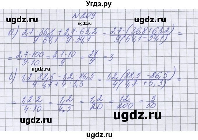 ГДЗ (Решебник к учебнику 2022) по математике 6 класс Герасимов В.Д. / глава 2 / упражнение / 209