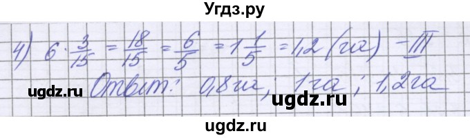 ГДЗ (Решебник к учебнику 2022) по математике 6 класс Герасимов В.Д. / глава 2 / упражнение / 227(продолжение 2)
