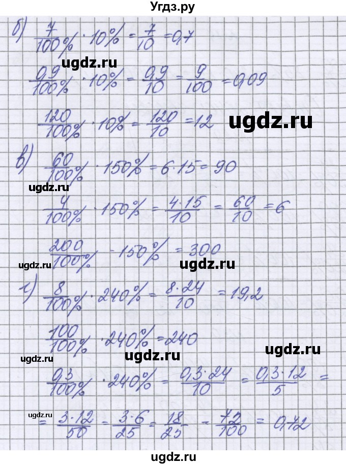 ГДЗ (Решебник к учебнику 2022) по математике 6 класс Герасимов В.Д. / глава 2 / упражнение / 23(продолжение 2)