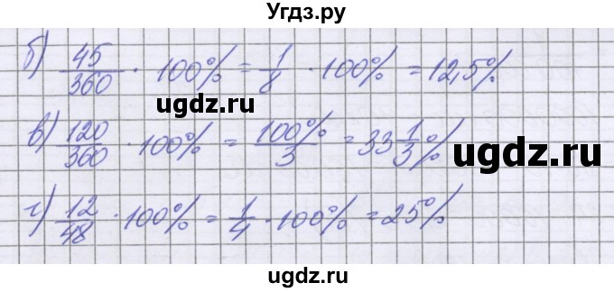 ГДЗ (Решебник к учебнику 2022) по математике 6 класс Герасимов В.Д. / глава 2 / упражнение / 247(продолжение 2)