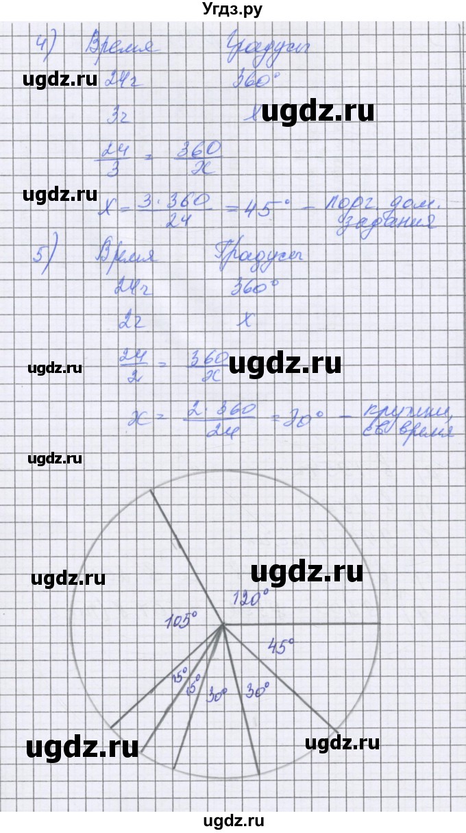 ГДЗ (Решебник к учебнику 2022) по математике 6 класс Герасимов В.Д. / глава 2 / упражнение / 270(продолжение 2)