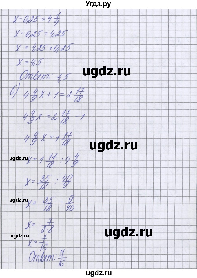 ГДЗ (Решебник к учебнику 2022) по математике 6 класс Герасимов В.Д. / глава 2 / упражнение / 82(продолжение 2)