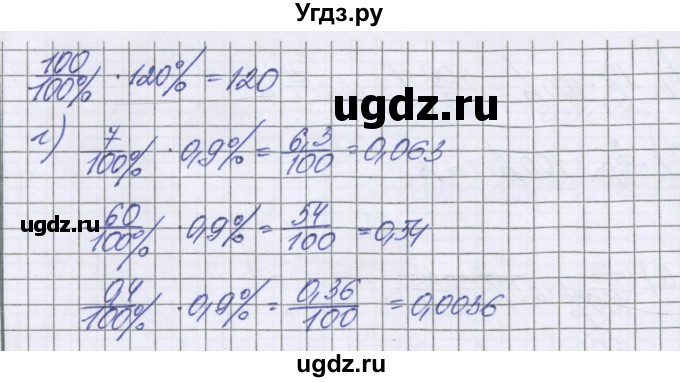 ГДЗ (Решебник к учебнику 2022) по математике 6 класс Герасимов В.Д. / глава 2 / упражнение / 88(продолжение 2)