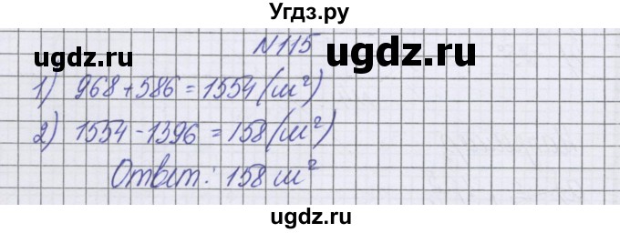ГДЗ (Решебник к учебнику 2022) по математике 6 класс Герасимов В.Д. / глава 3 / упражнение / 115