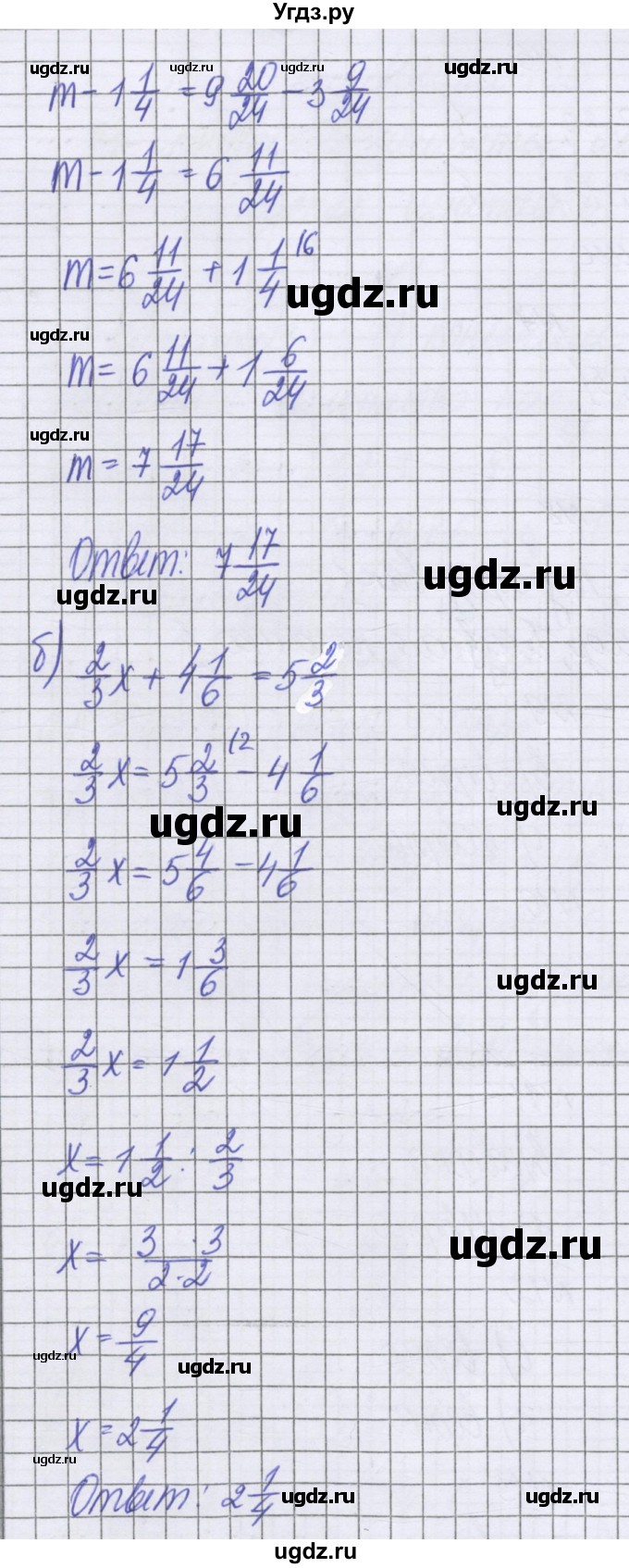 ГДЗ (Решебник к учебнику 2022) по математике 6 класс Герасимов В.Д. / глава 3 / упражнение / 14(продолжение 2)