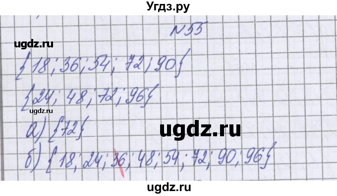 ГДЗ (Решебник к учебнику 2022) по математике 6 класс Герасимов В.Д. / глава 3 / упражнение / 55