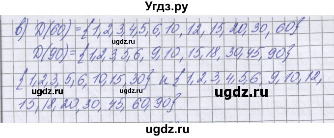 ГДЗ (Решебник к учебнику 2022) по математике 6 класс Герасимов В.Д. / глава 3 / упражнение / 62(продолжение 2)