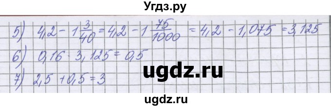 ГДЗ (Решебник к учебнику 2022) по математике 6 класс Герасимов В.Д. / глава 3 / упражнение / 72(продолжение 2)