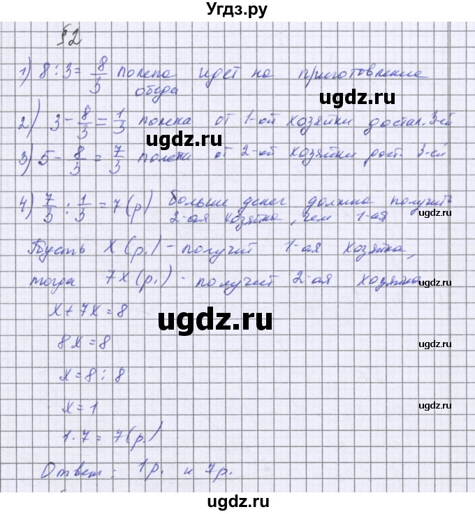 ГДЗ (Решебник к учебнику 2022) по математике 6 класс Герасимов В.Д. / глава 3 / задания для исследования / §2