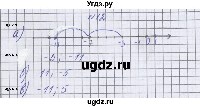 ГДЗ (Решебник к учебнику 2022) по математике 6 класс Герасимов В.Д. / глава 4 / упражнение / 12