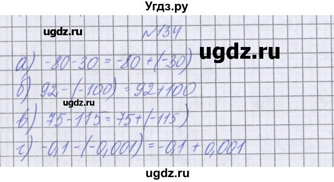 ГДЗ (Решебник к учебнику 2022) по математике 6 класс Герасимов В.Д. / глава 4 / упражнение / 134