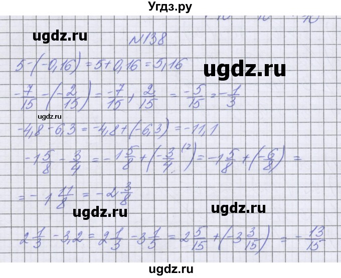 ГДЗ (Решебник к учебнику 2022) по математике 6 класс Герасимов В.Д. / глава 4 / упражнение / 138