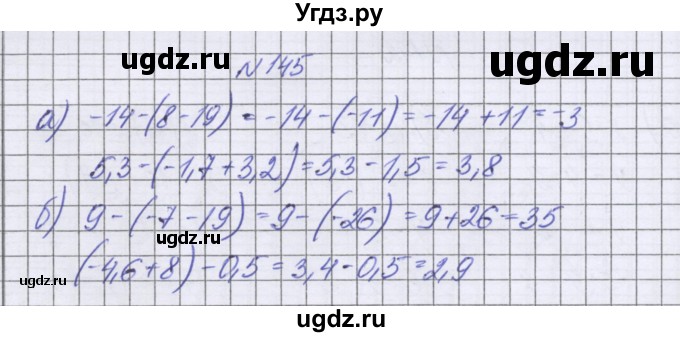 ГДЗ (Решебник к учебнику 2022) по математике 6 класс Герасимов В.Д. / глава 4 / упражнение / 145