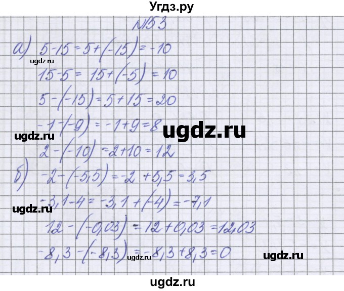 ГДЗ (Решебник к учебнику 2022) по математике 6 класс Герасимов В.Д. / глава 4 / упражнение / 153