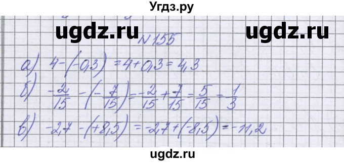 ГДЗ (Решебник к учебнику 2022) по математике 6 класс Герасимов В.Д. / глава 4 / упражнение / 155