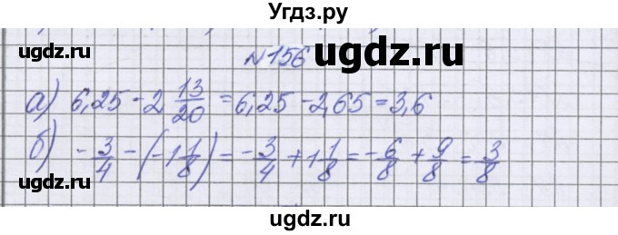 ГДЗ (Решебник к учебнику 2022) по математике 6 класс Герасимов В.Д. / глава 4 / упражнение / 156