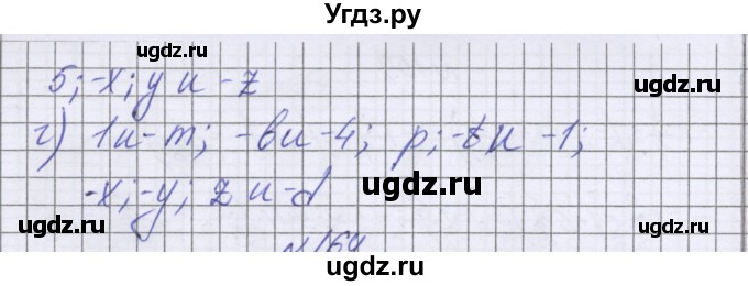 ГДЗ (Решебник к учебнику 2022) по математике 6 класс Герасимов В.Д. / глава 4 / упражнение / 163(продолжение 2)