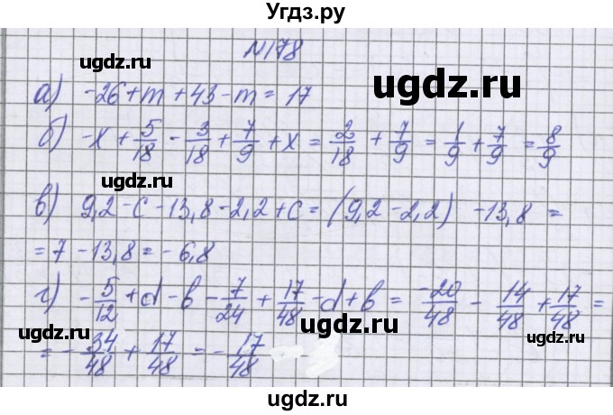 ГДЗ (Решебник к учебнику 2022) по математике 6 класс Герасимов В.Д. / глава 4 / упражнение / 178
