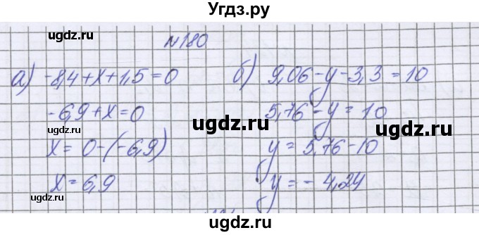 ГДЗ (Решебник к учебнику 2022) по математике 6 класс Герасимов В.Д. / глава 4 / упражнение / 180