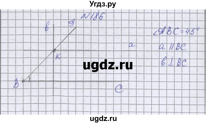 ГДЗ (Решебник к учебнику 2022) по математике 6 класс Герасимов В.Д. / глава 4 / упражнение / 186