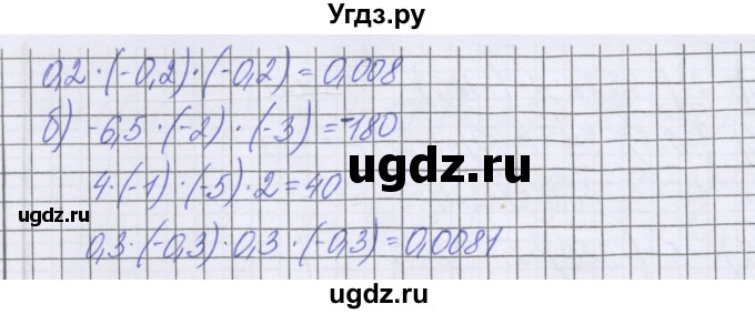 ГДЗ (Решебник к учебнику 2022) по математике 6 класс Герасимов В.Д. / глава 4 / упражнение / 217(продолжение 2)