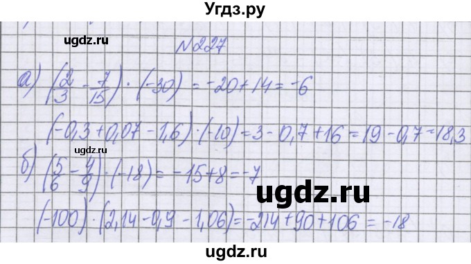 ГДЗ (Решебник к учебнику 2022) по математике 6 класс Герасимов В.Д. / глава 4 / упражнение / 227