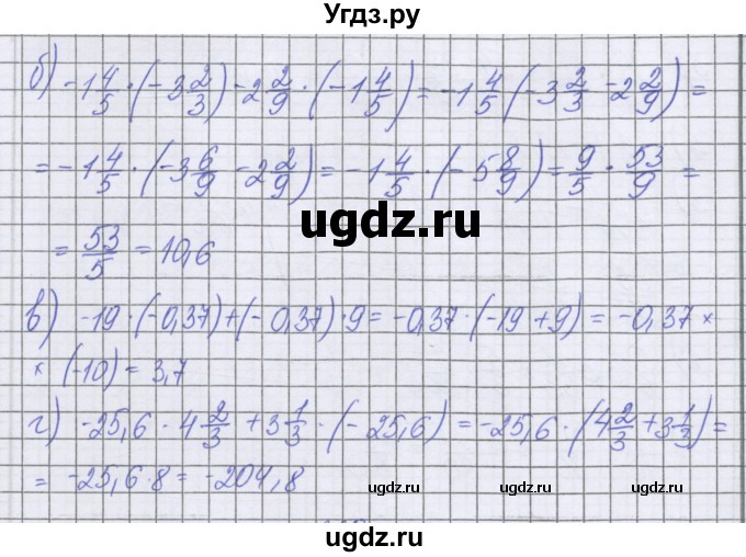 ГДЗ (Решебник к учебнику 2022) по математике 6 класс Герасимов В.Д. / глава 4 / упражнение / 228(продолжение 2)