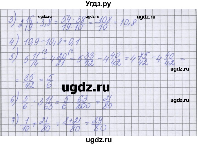 ГДЗ (Решебник к учебнику 2022) по математике 6 класс Герасимов В.Д. / глава 4 / упражнение / 230(продолжение 2)