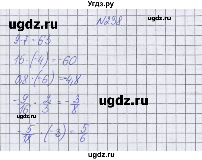 ГДЗ (Решебник к учебнику 2022) по математике 6 класс Герасимов В.Д. / глава 4 / упражнение / 238