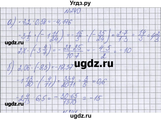 ГДЗ (Решебник к учебнику 2022) по математике 6 класс Герасимов В.Д. / глава 4 / упражнение / 240