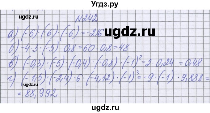 ГДЗ (Решебник к учебнику 2022) по математике 6 класс Герасимов В.Д. / глава 4 / упражнение / 242