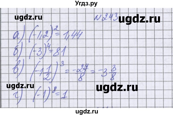 ГДЗ (Решебник к учебнику 2022) по математике 6 класс Герасимов В.Д. / глава 4 / упражнение / 243