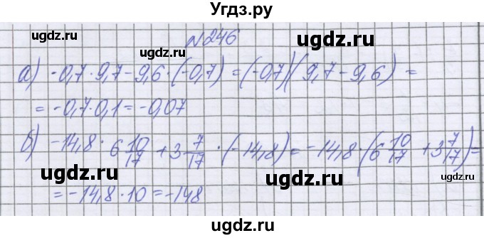 ГДЗ (Решебник к учебнику 2022) по математике 6 класс Герасимов В.Д. / глава 4 / упражнение / 246