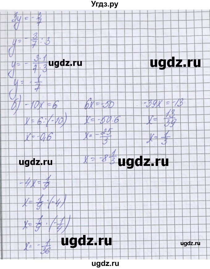 ГДЗ (Решебник к учебнику 2022) по математике 6 класс Герасимов В.Д. / глава 4 / упражнение / 254(продолжение 2)